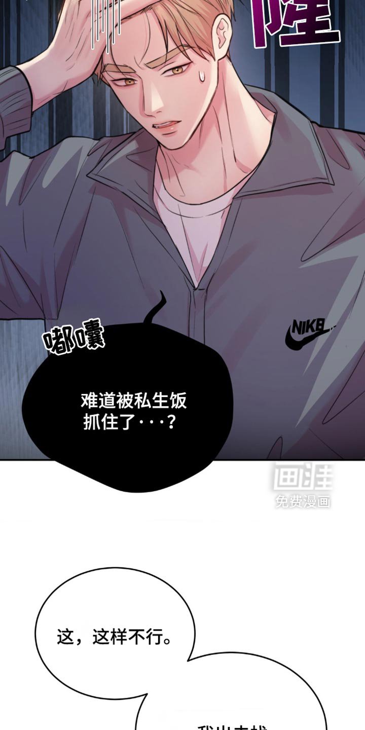 第41章：不值得信任吗？