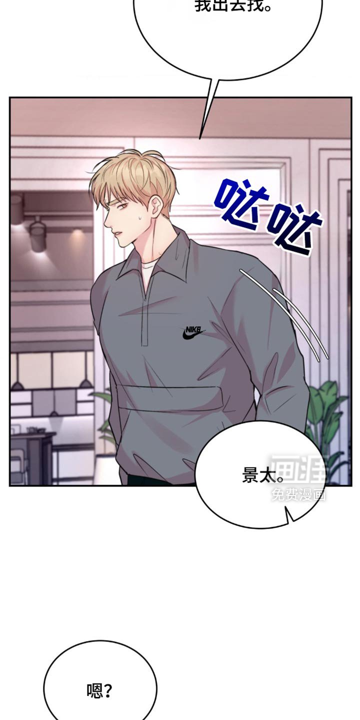 第41章：不值得信任吗？