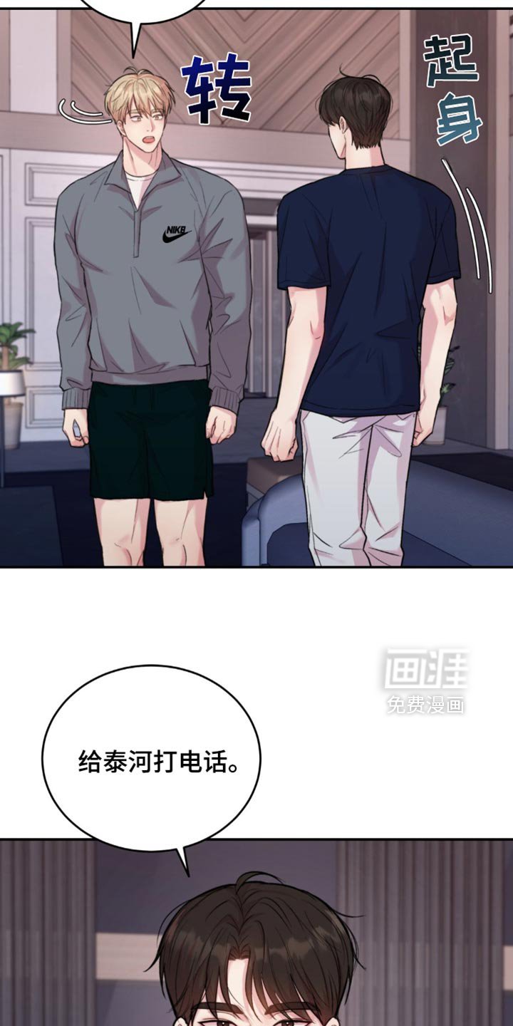 第41章：不值得信任吗？