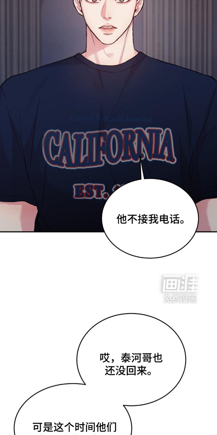 第41章：不值得信任吗？