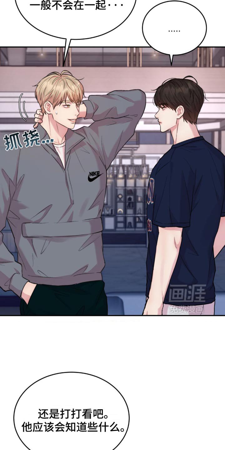 第41章：不值得信任吗？