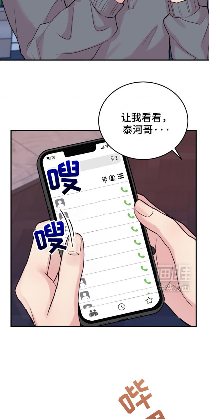 第41章：不值得信任吗？