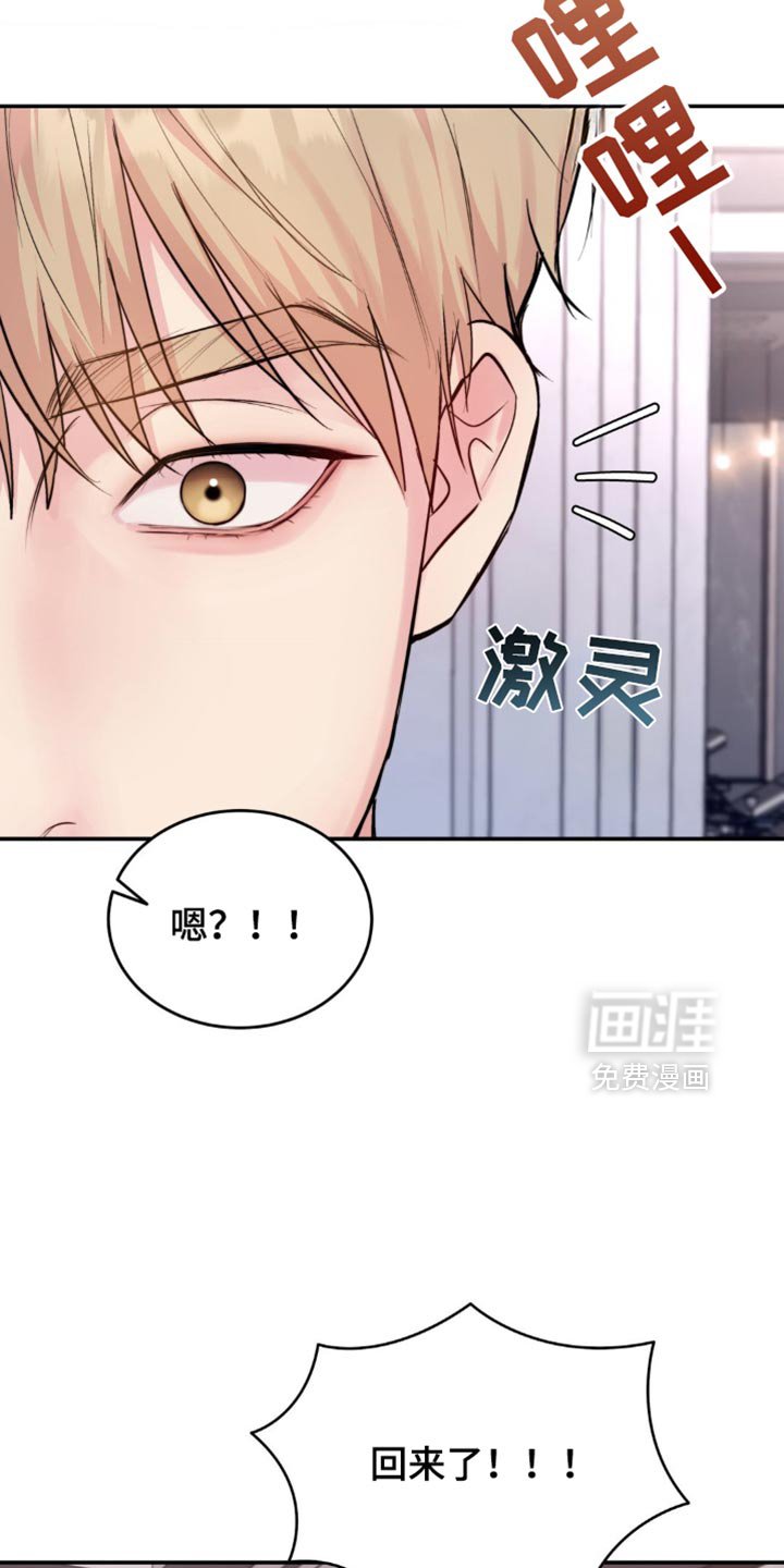 第41章：不值得信任吗？