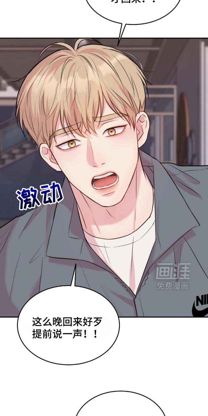 第41章：不值得信任吗？