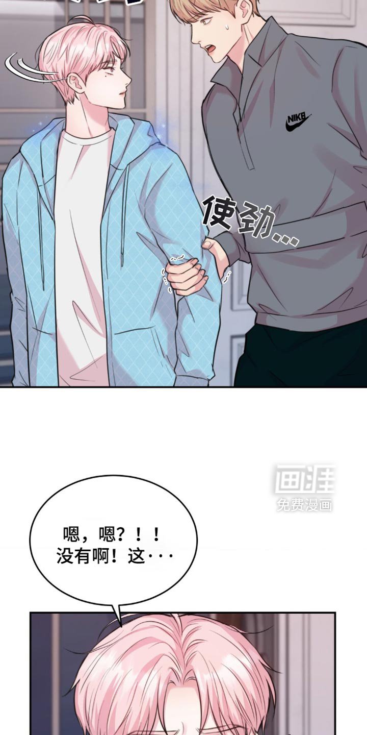 第41章：不值得信任吗？