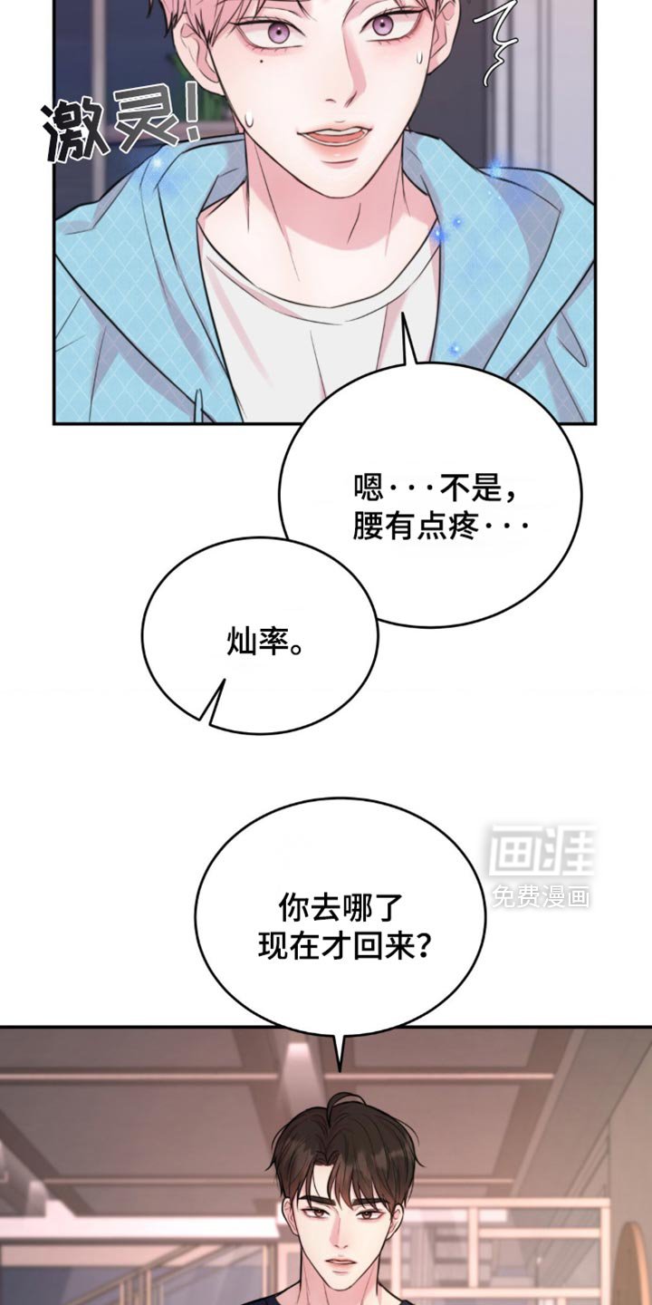 第41章：不值得信任吗？