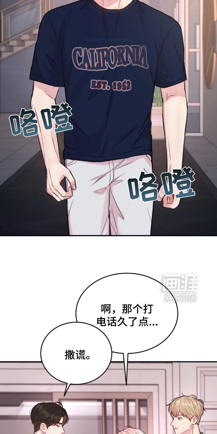 第41章：不值得信任吗？