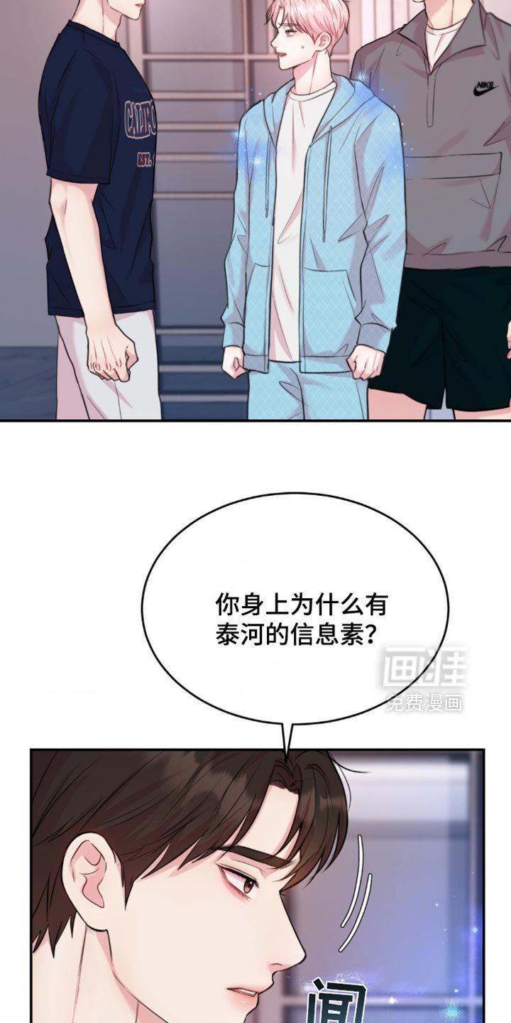 第41章：不值得信任吗？
