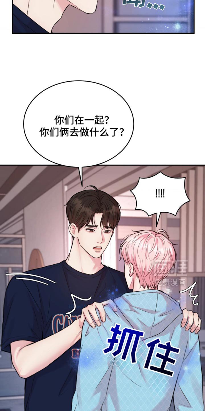 第41章：不值得信任吗？