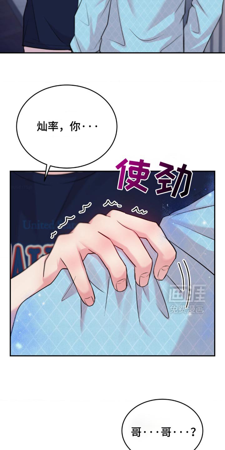 第41章：不值得信任吗？