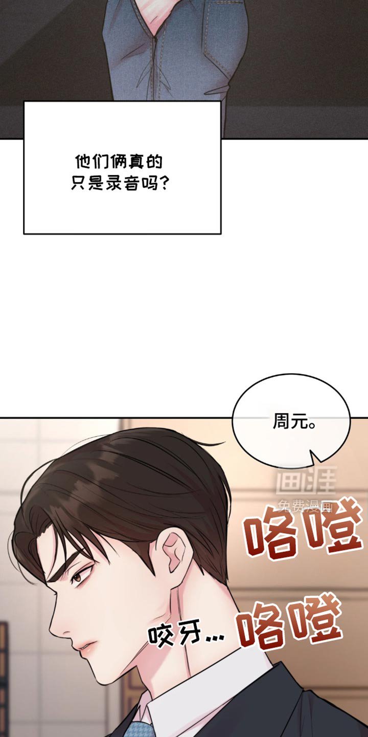 第42章：成功的粉丝