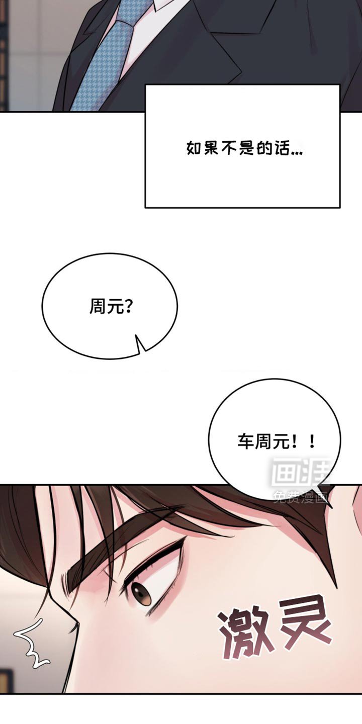 第42章：成功的粉丝