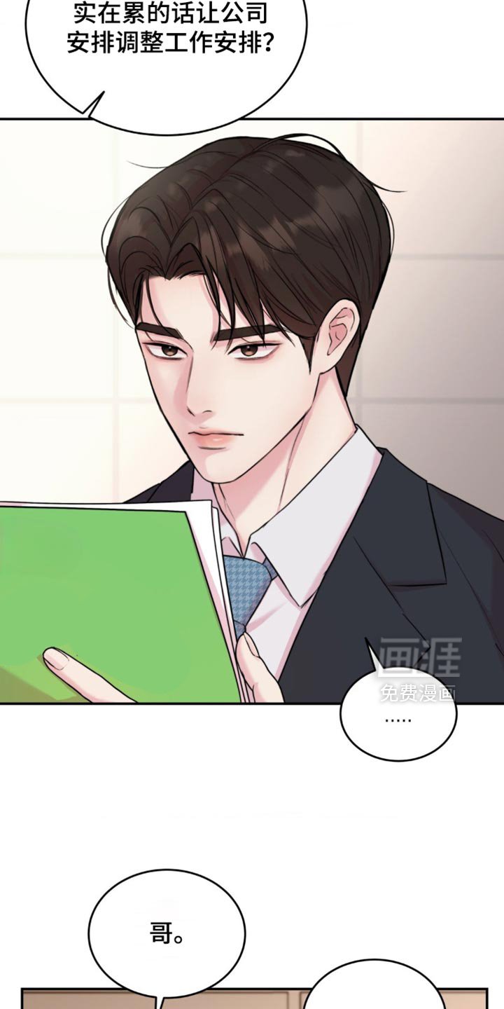第42章：成功的粉丝