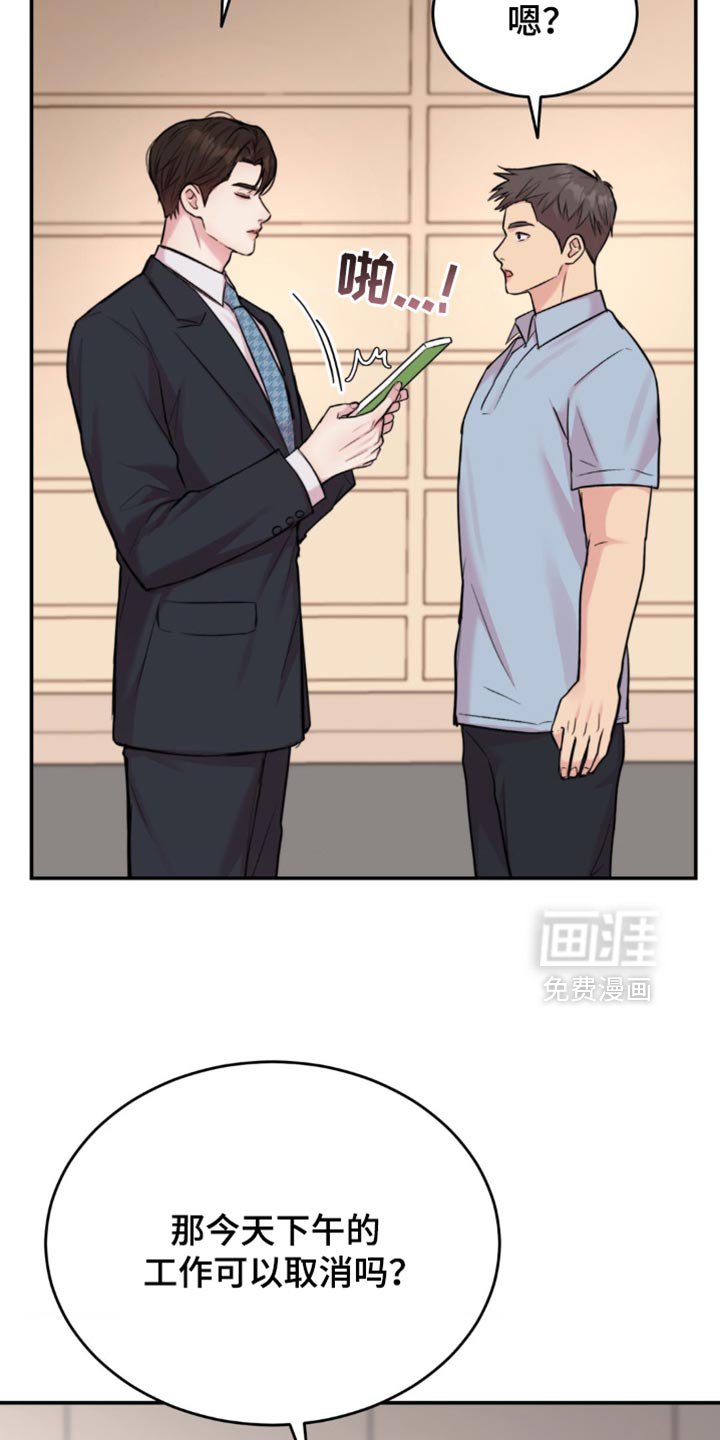 第42章：成功的粉丝