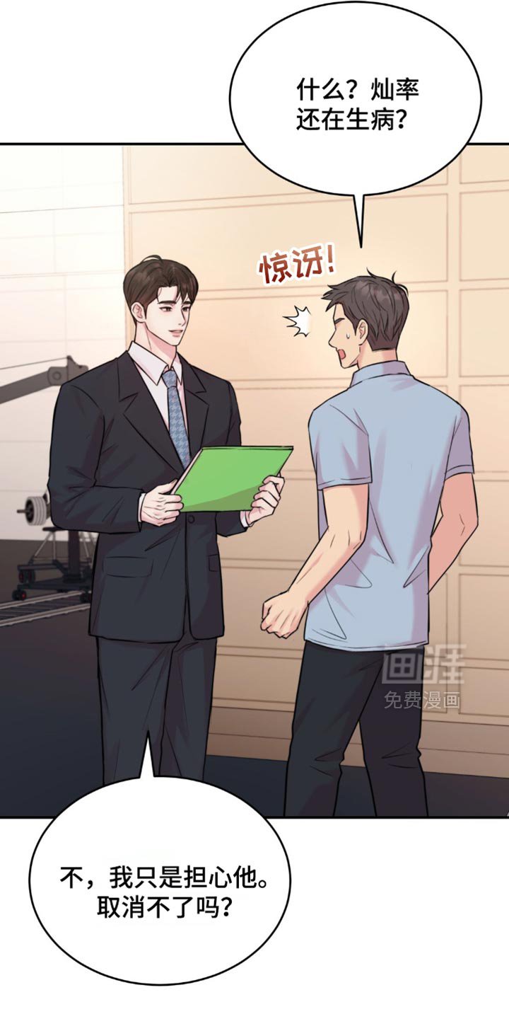 第42章：成功的粉丝