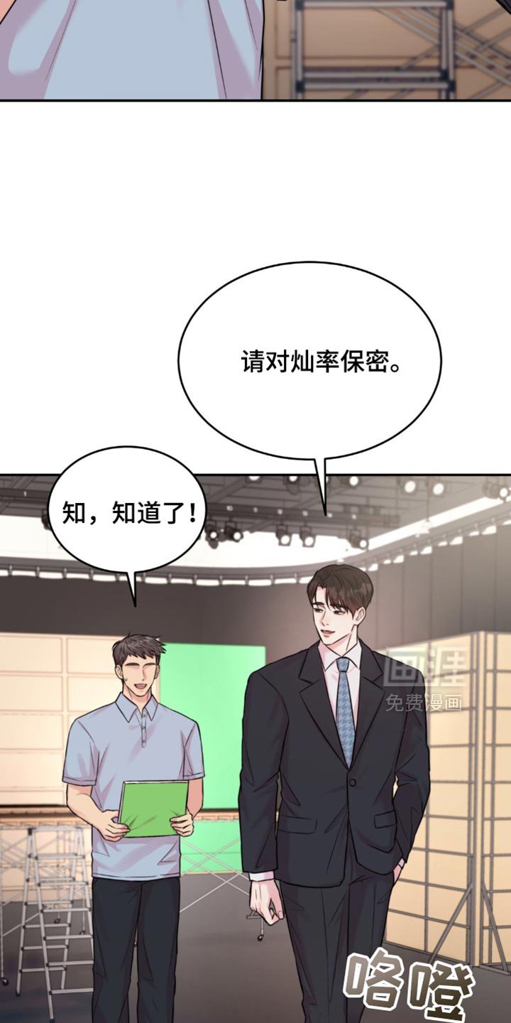 第42章：成功的粉丝