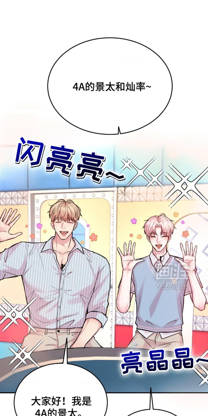 第42章：成功的粉丝