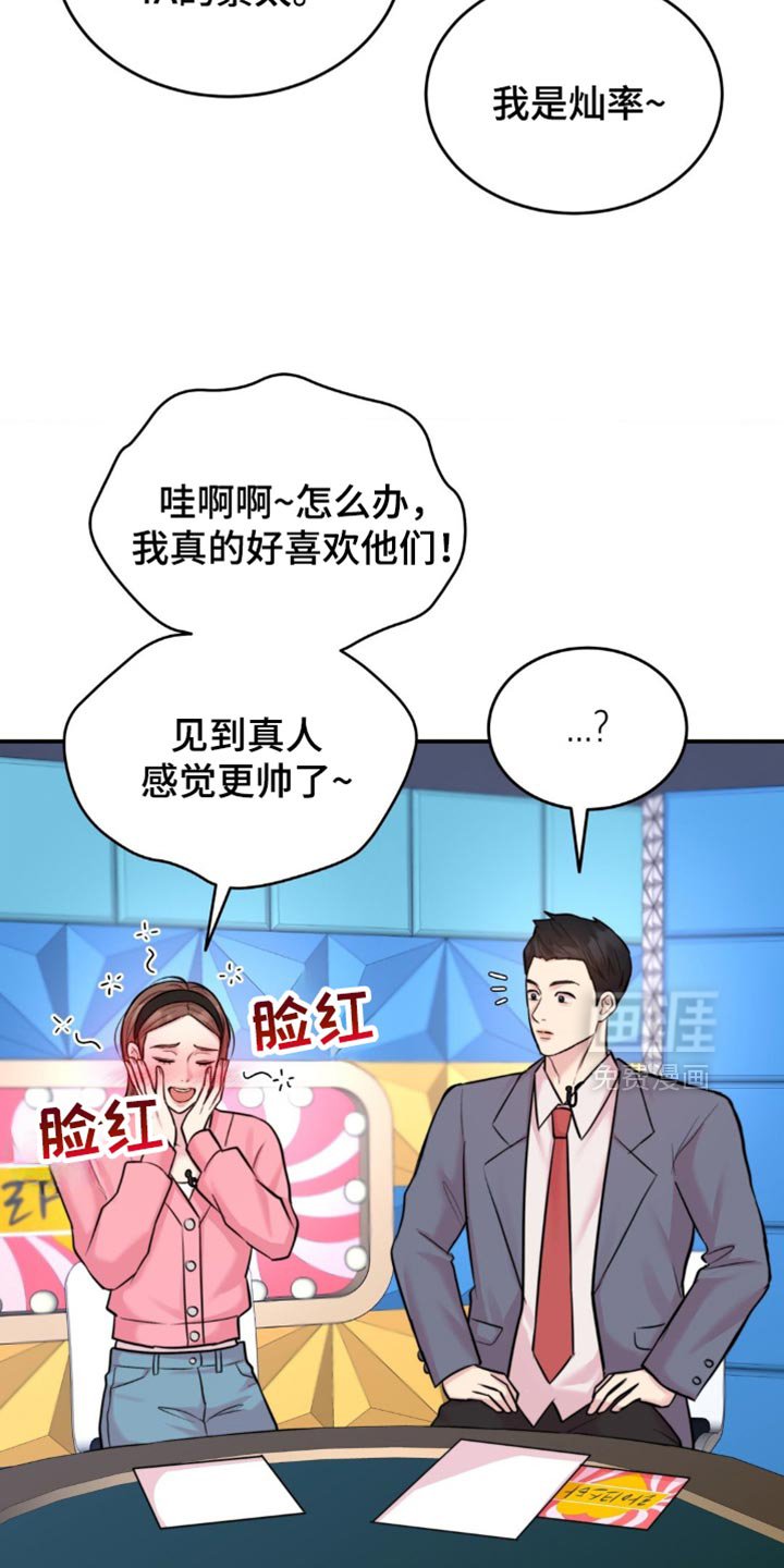 第42章：成功的粉丝