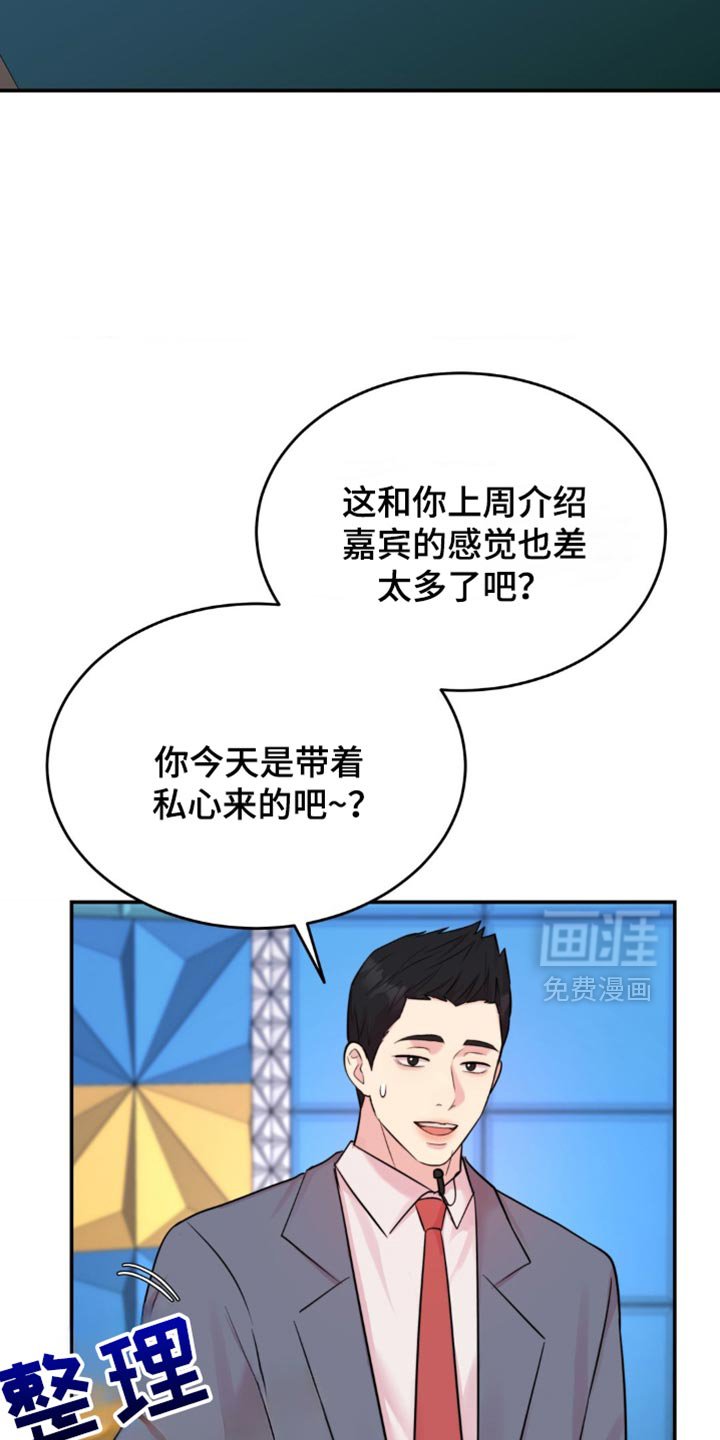 第42章：成功的粉丝