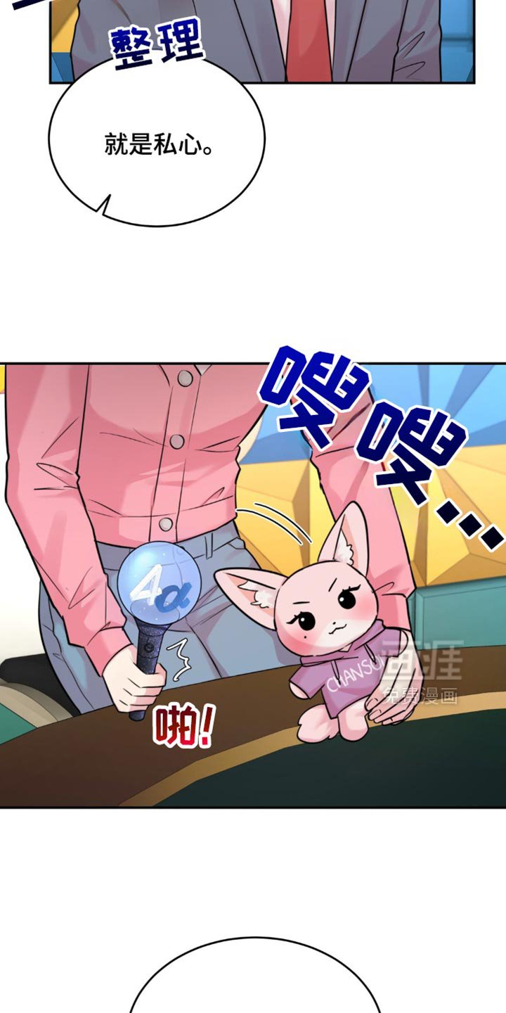 第42章：成功的粉丝