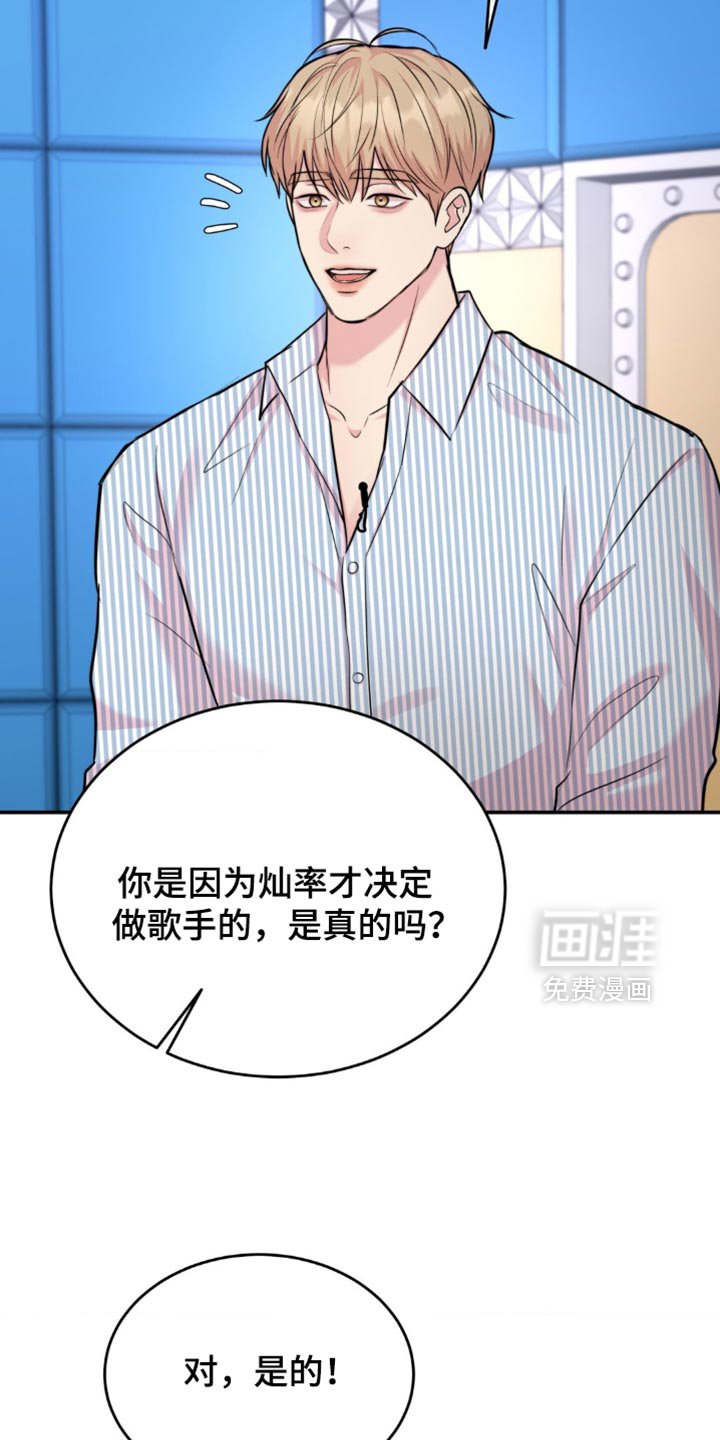 第42章：成功的粉丝