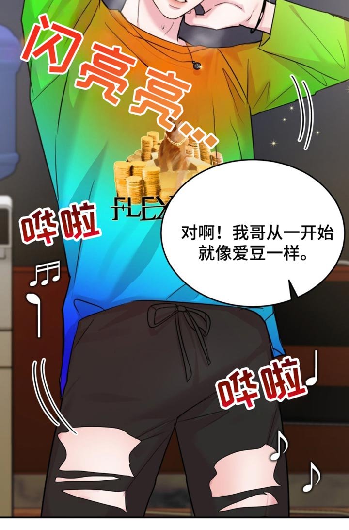 第43章：反而会更开心