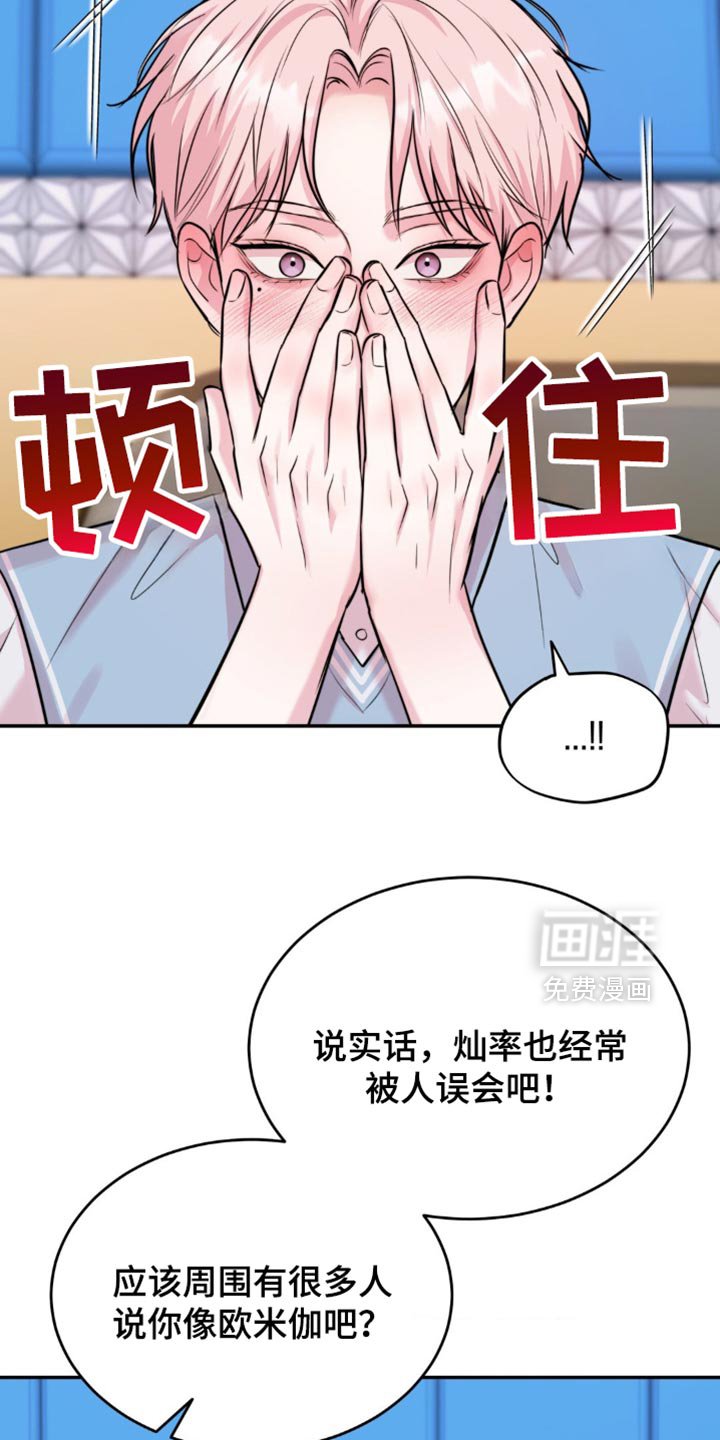 第43章：反而会更开心