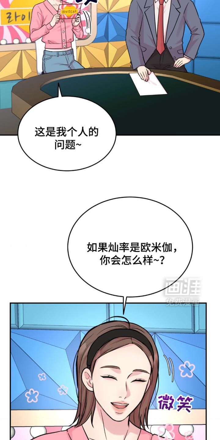 第43章：反而会更开心