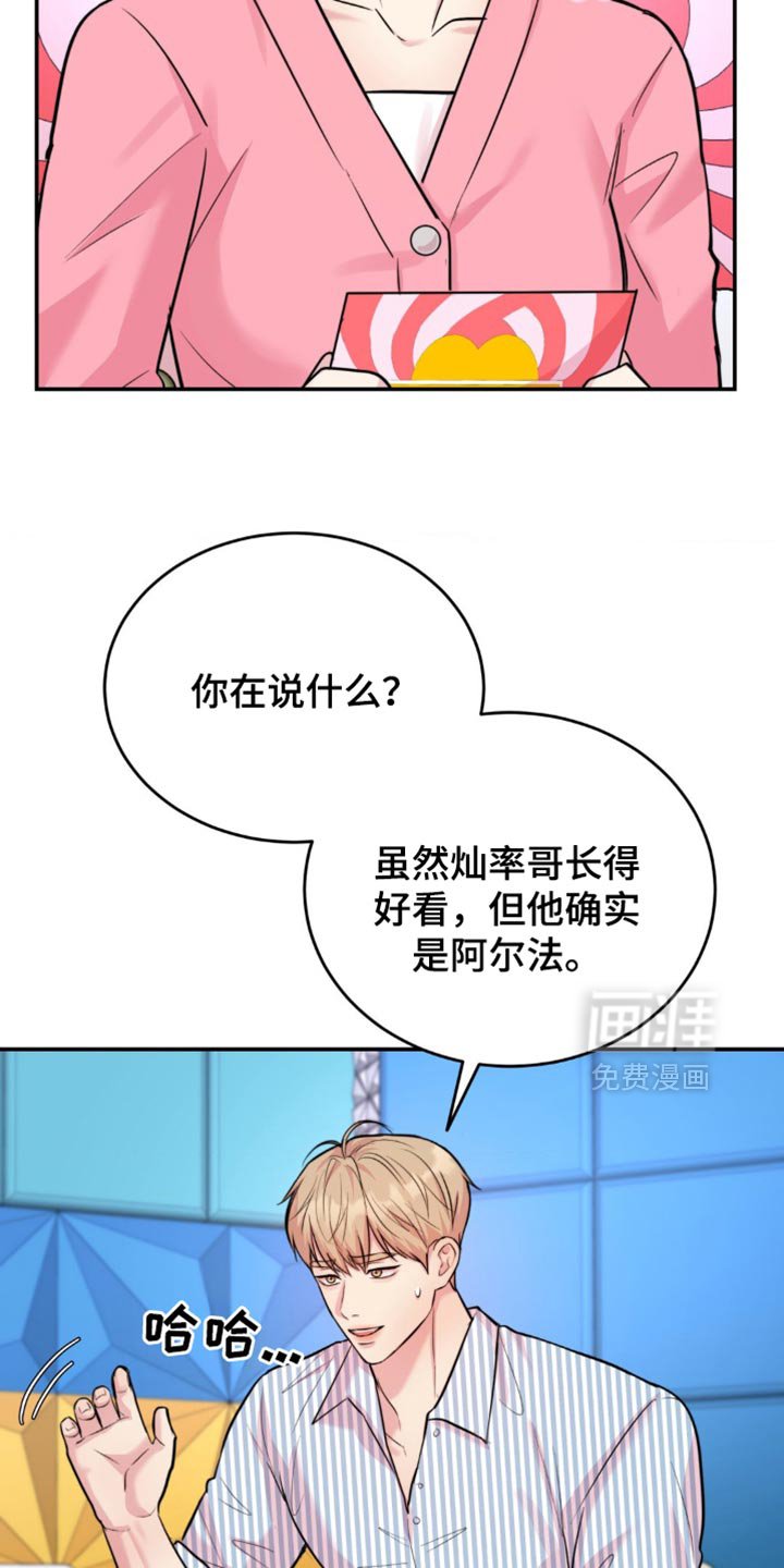 第43章：反而会更开心
