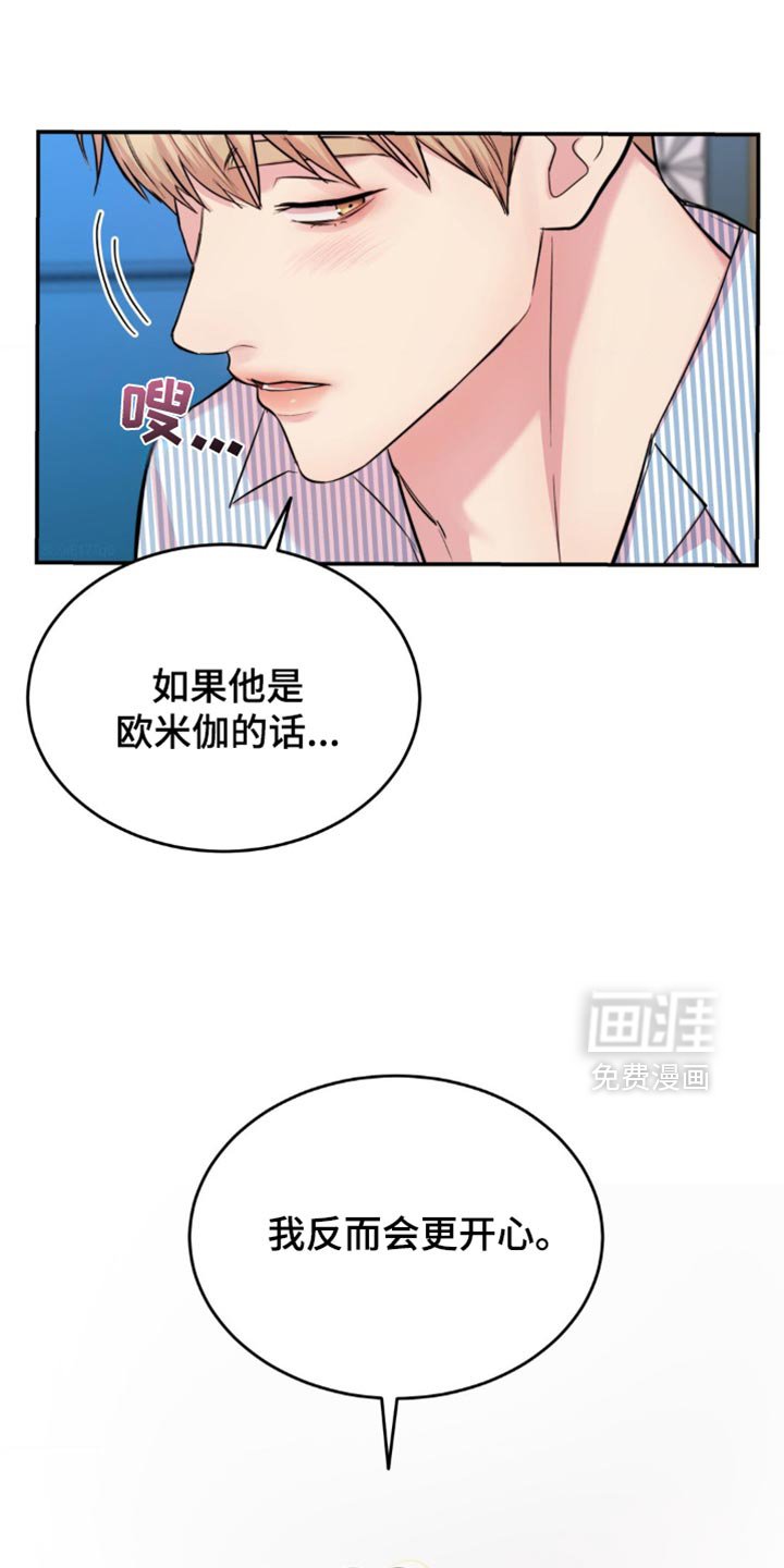 第43章：反而会更开心