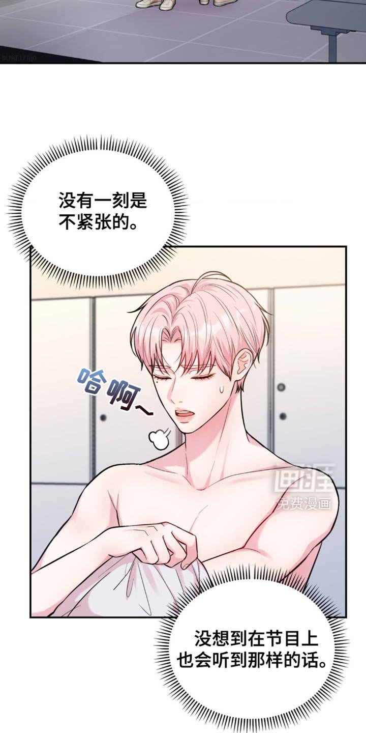 第44章：一起健身