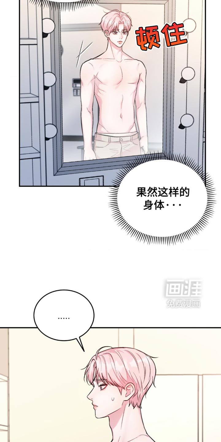 第44章：一起健身