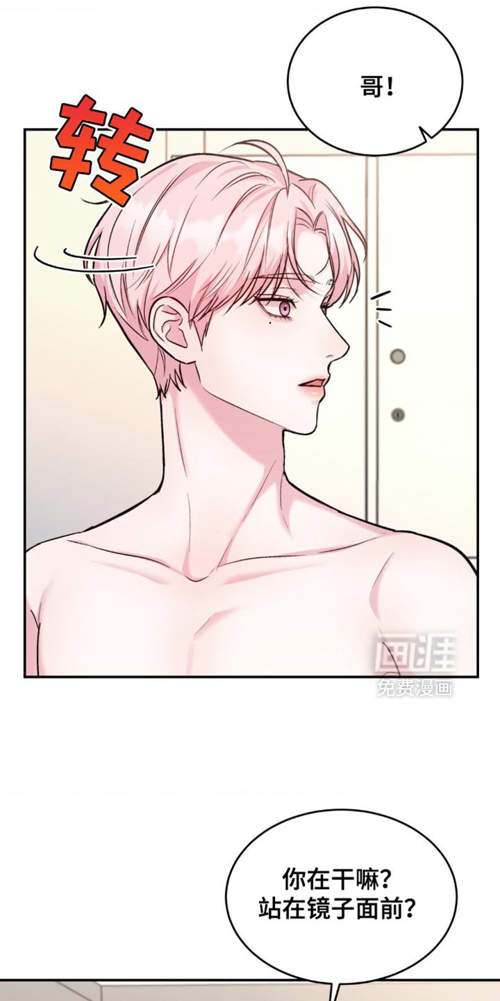 第44章：一起健身