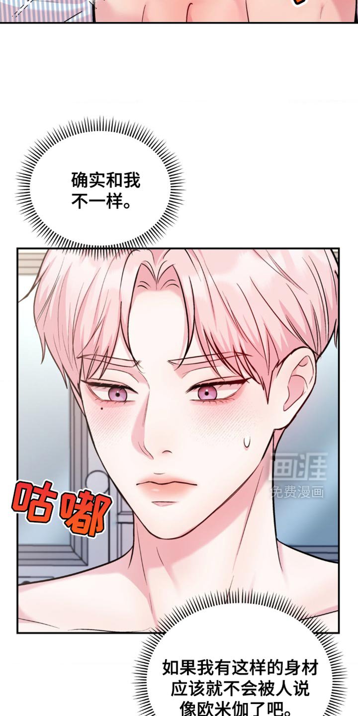 第44章：一起健身