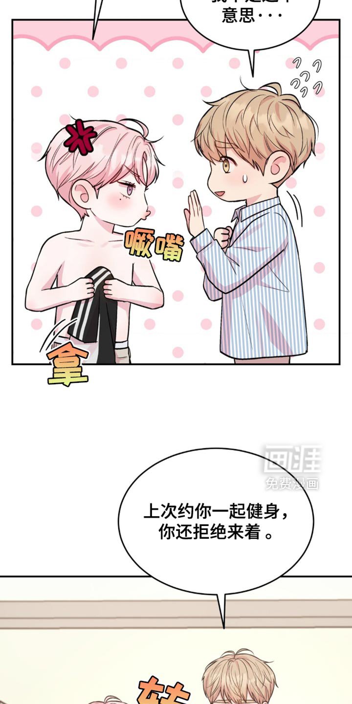 第44章：一起健身