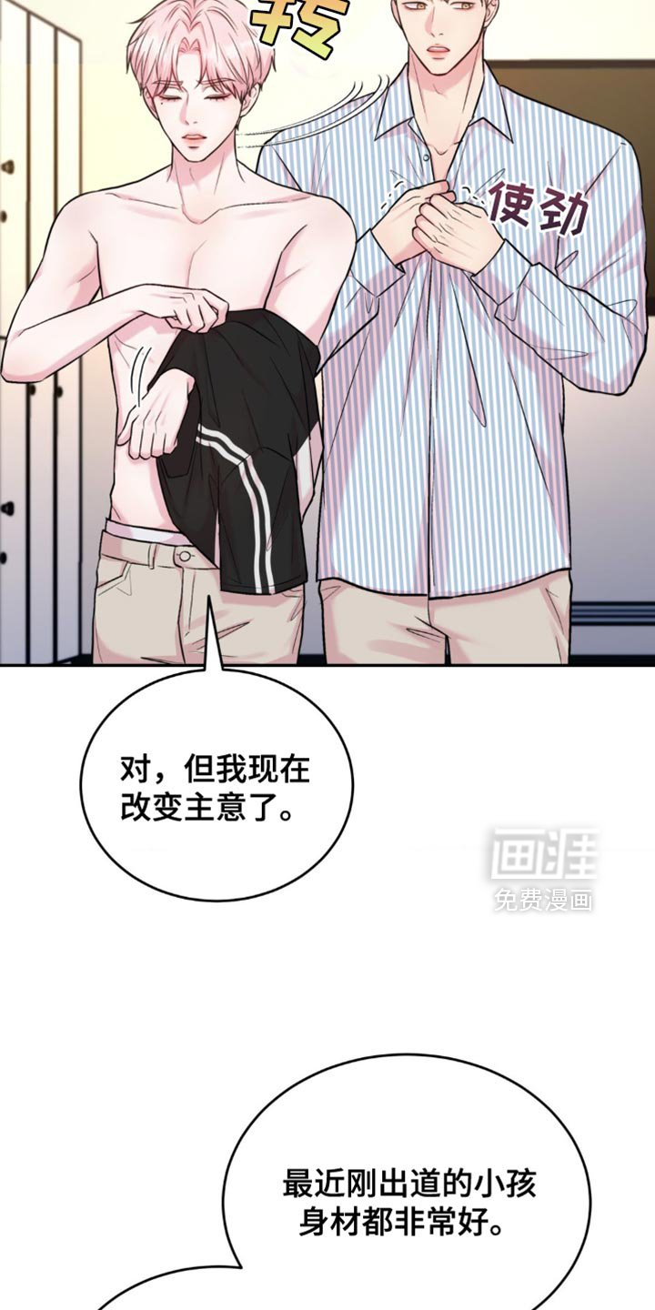 第44章：一起健身