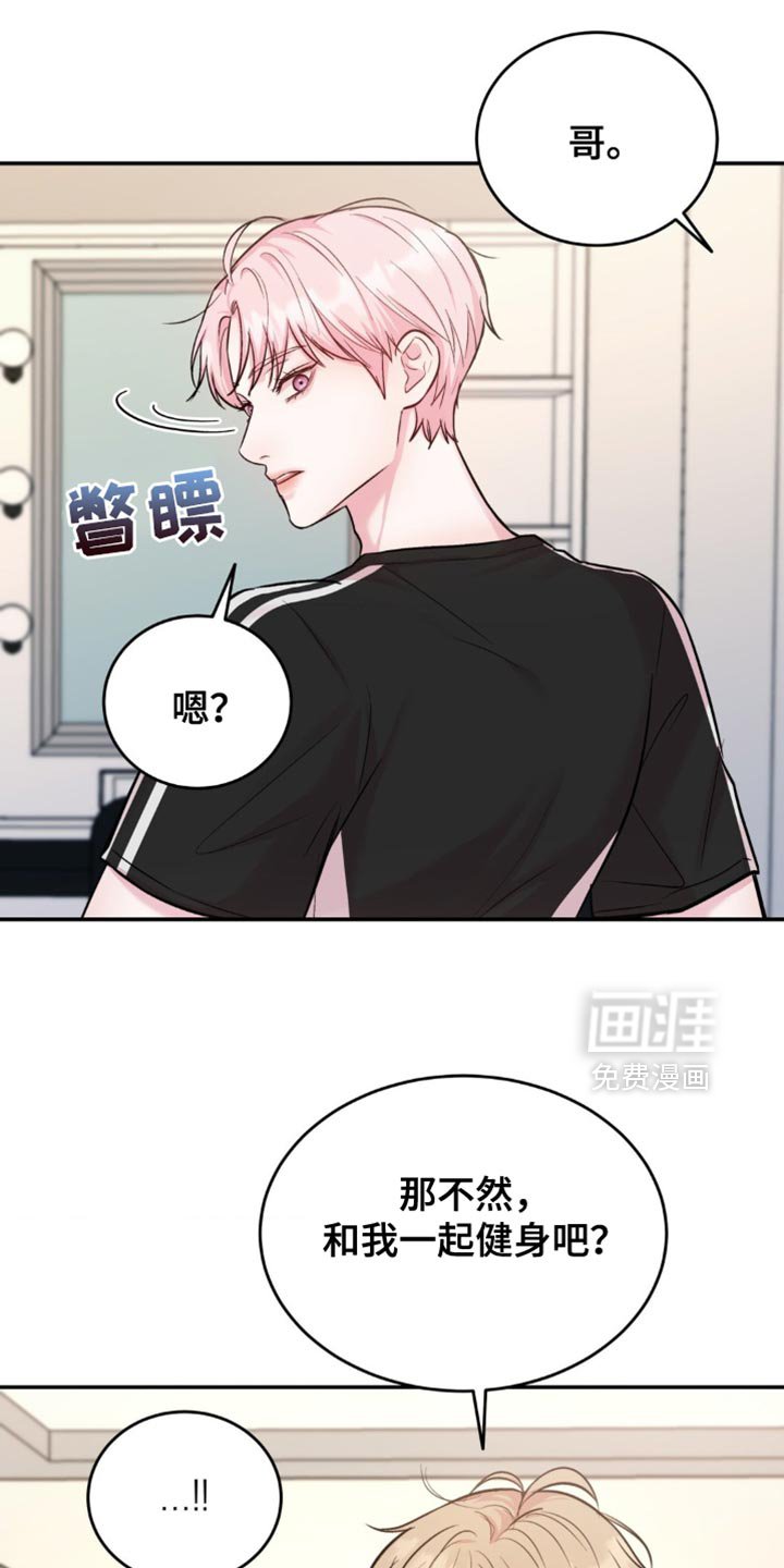 第44章：一起健身