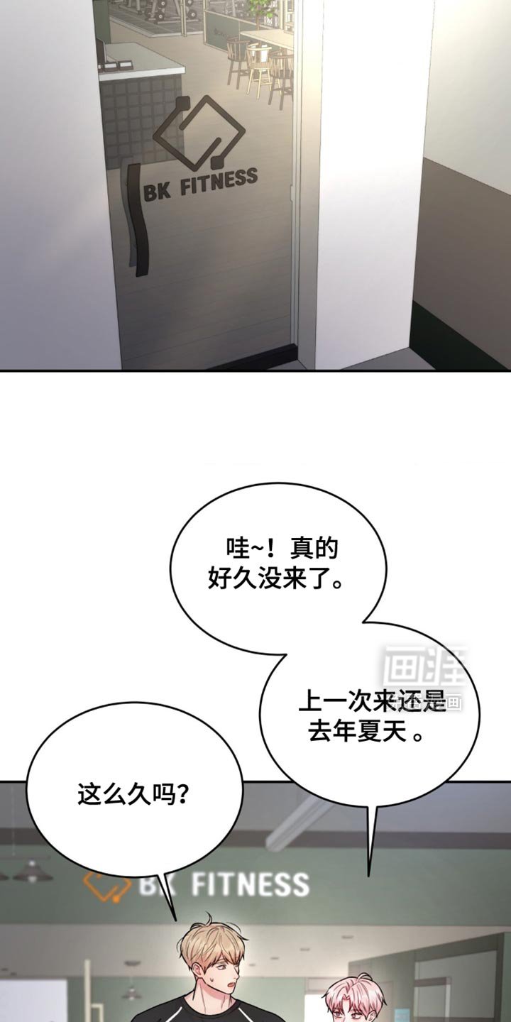 第44章：一起健身