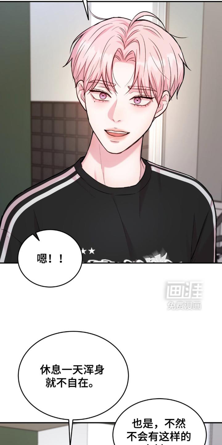 第44章：一起健身
