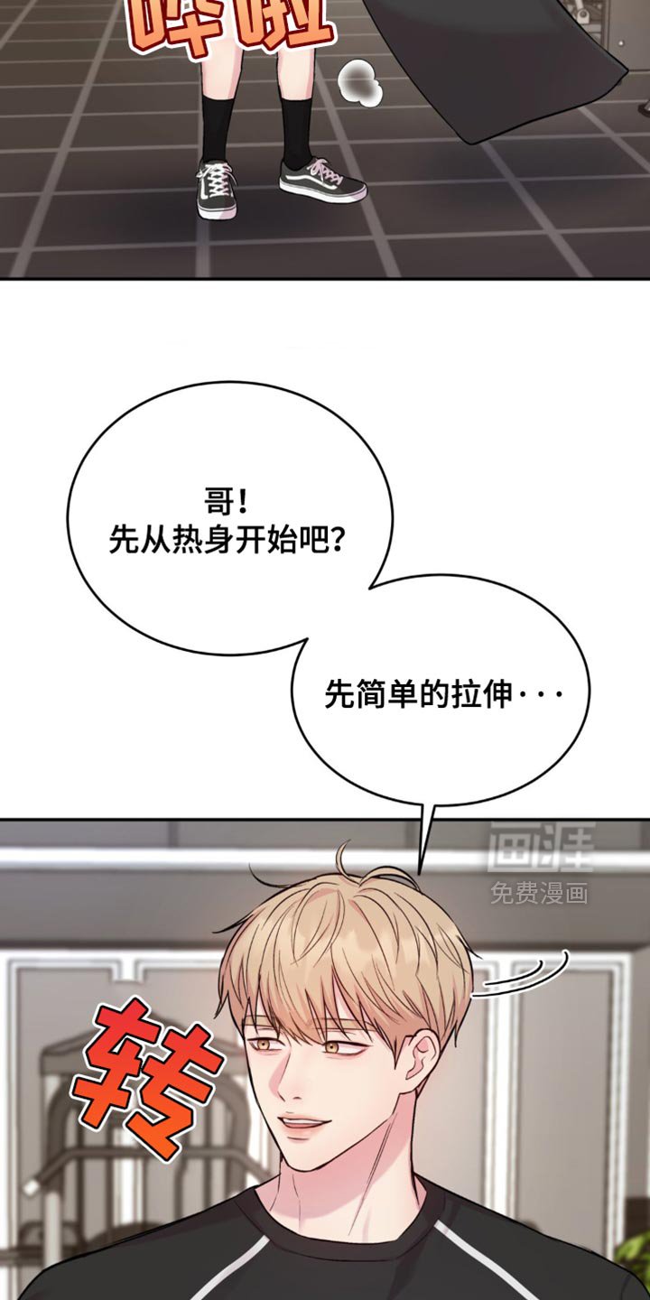 第44章：一起健身