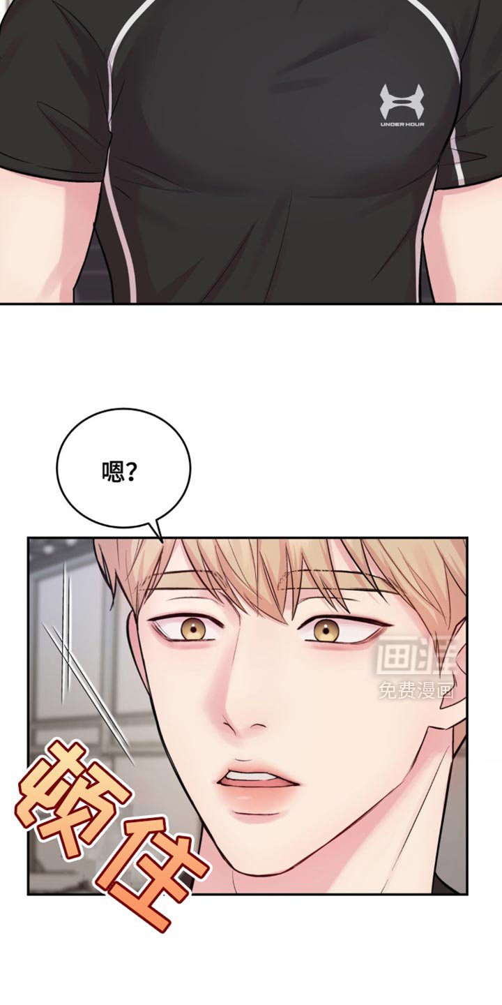 第44章：一起健身