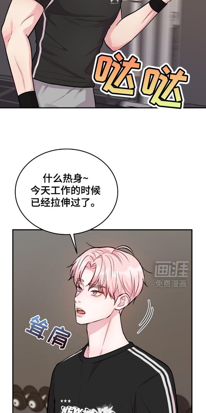 第45章：我在想什么