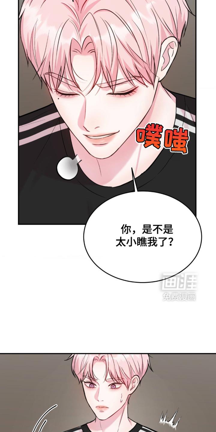 第45章：我在想什么