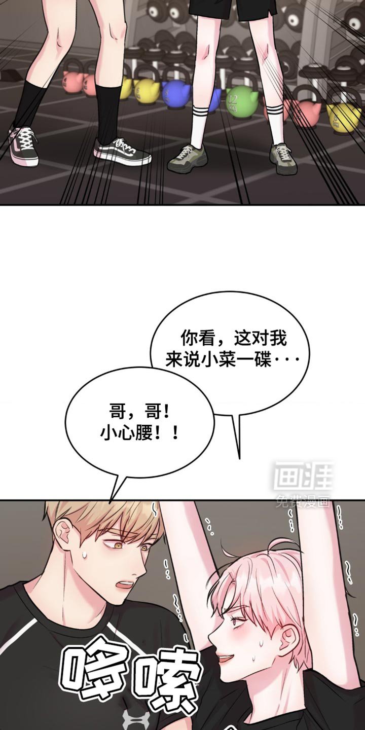 第45章：我在想什么