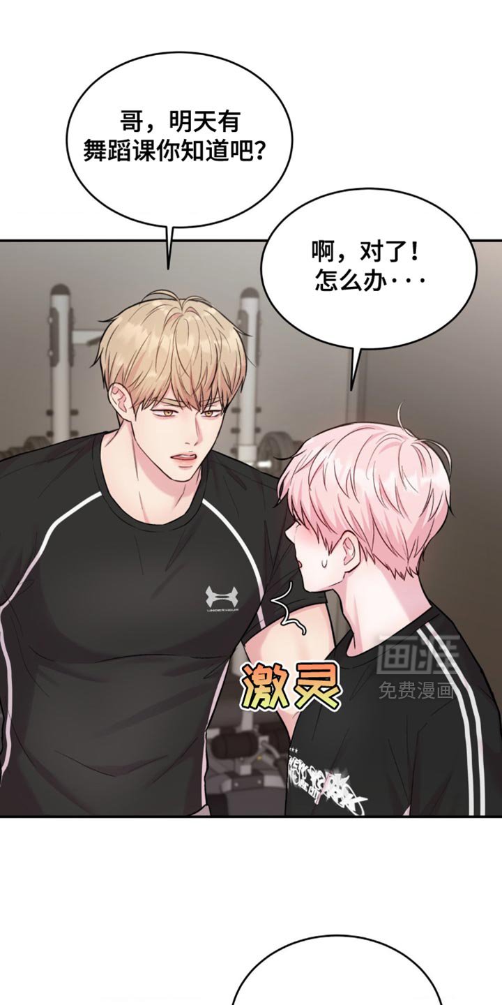 第45章：我在想什么