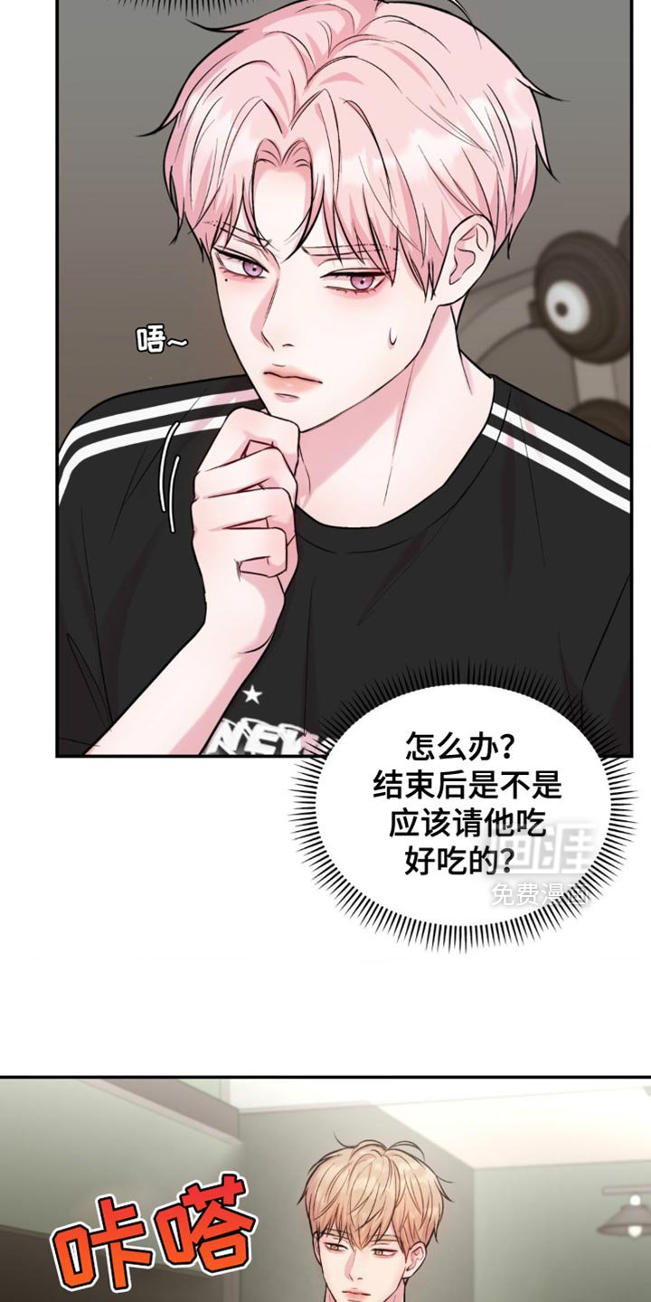 第45章：我在想什么