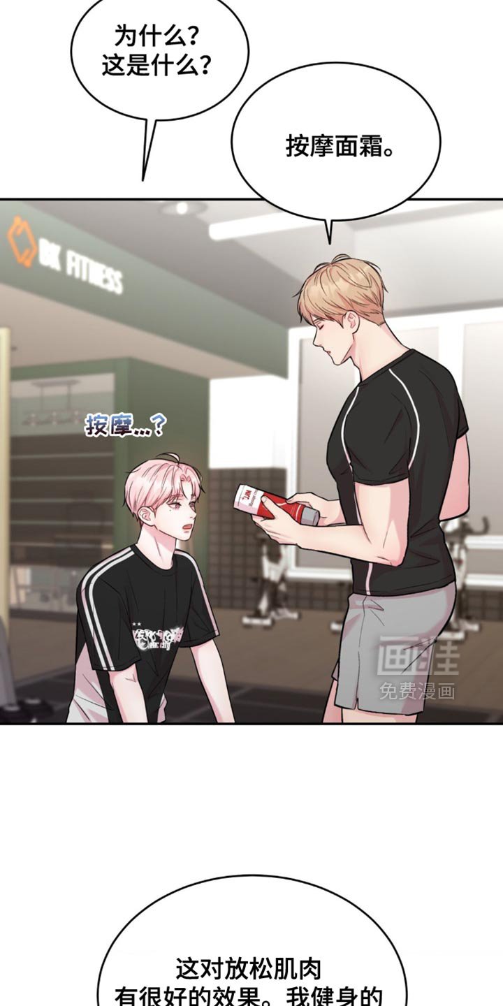 第45章：我在想什么