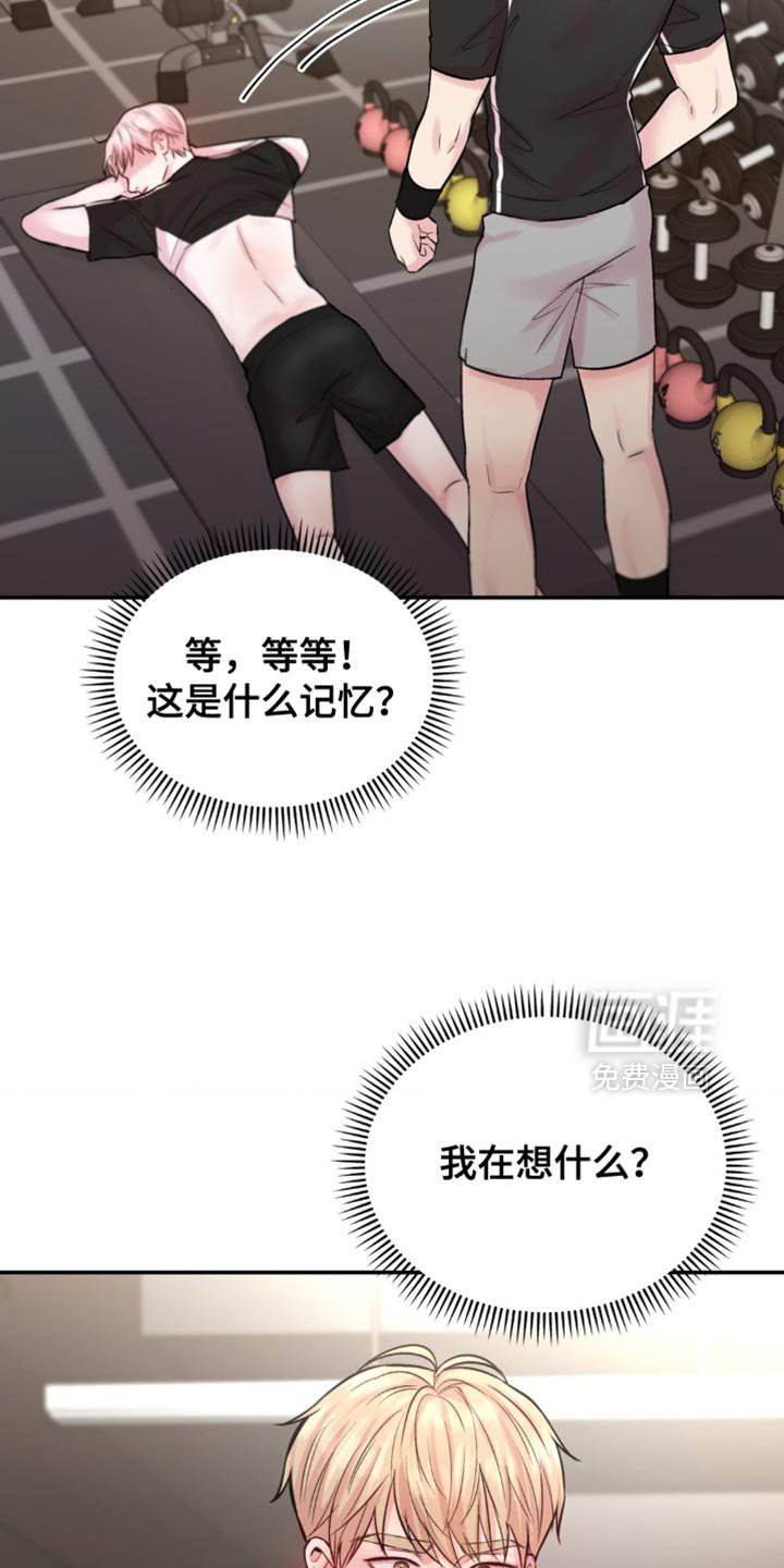 第45章：我在想什么
