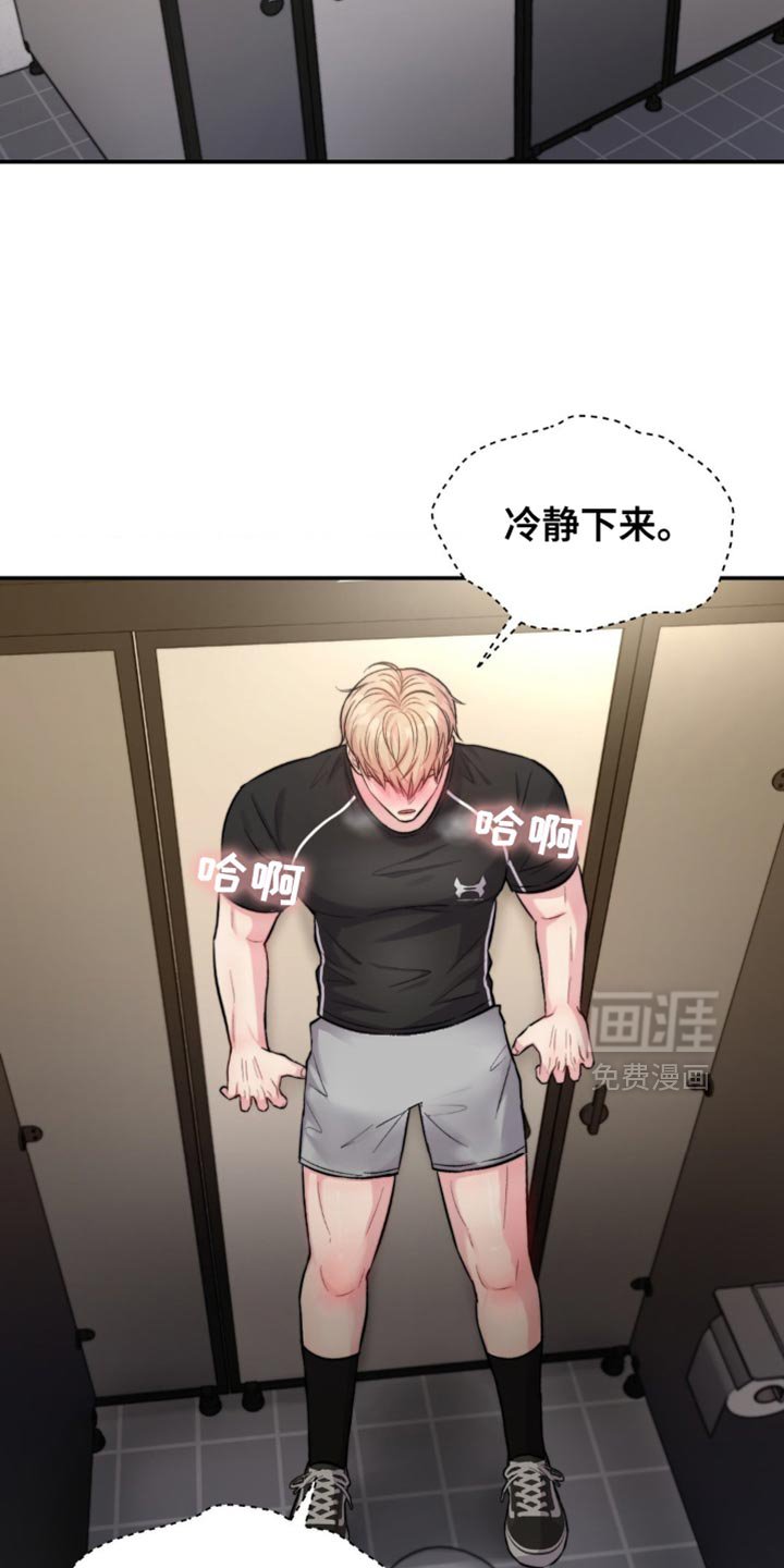 第46章：道歉