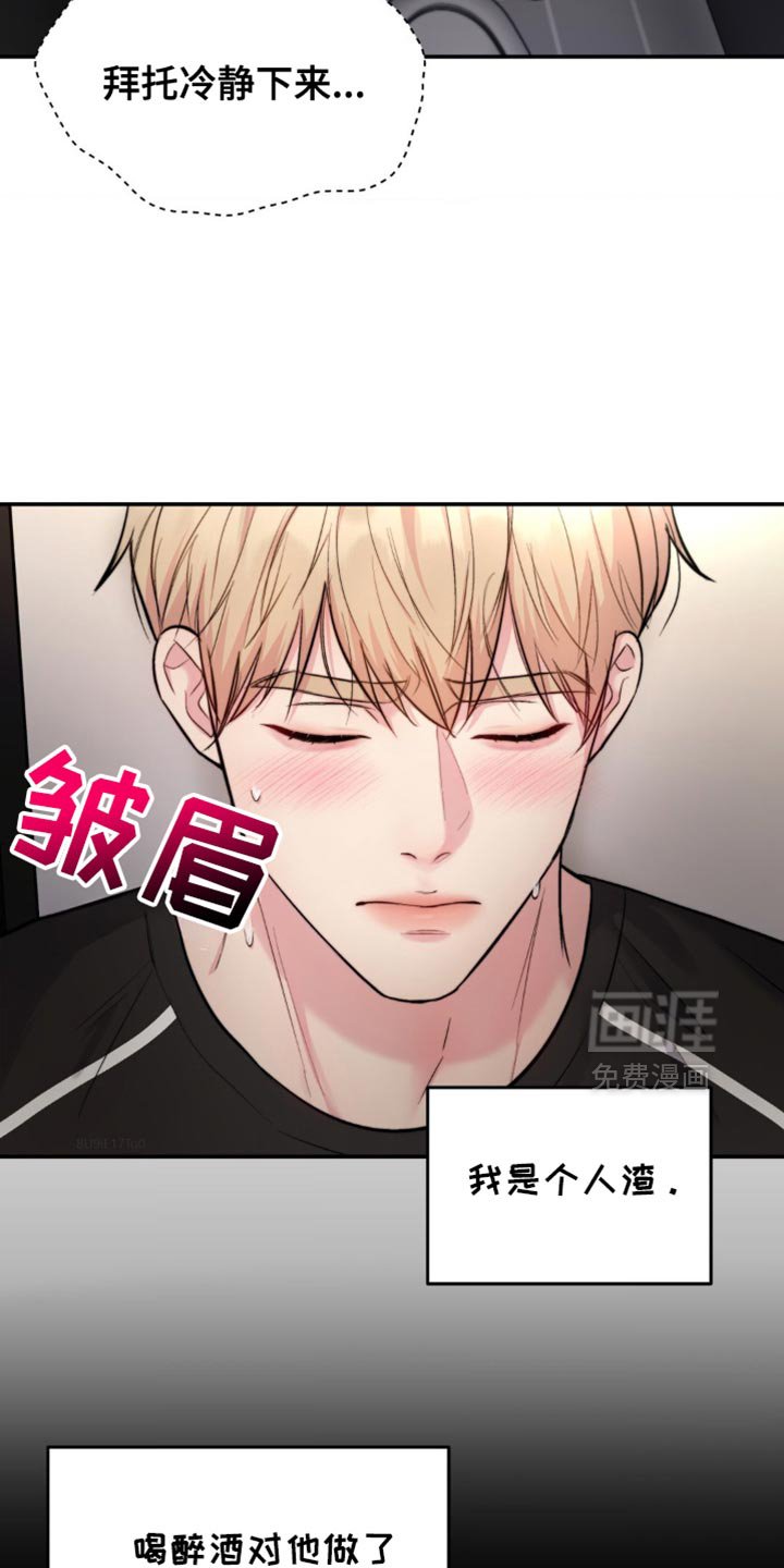 第46章：道歉